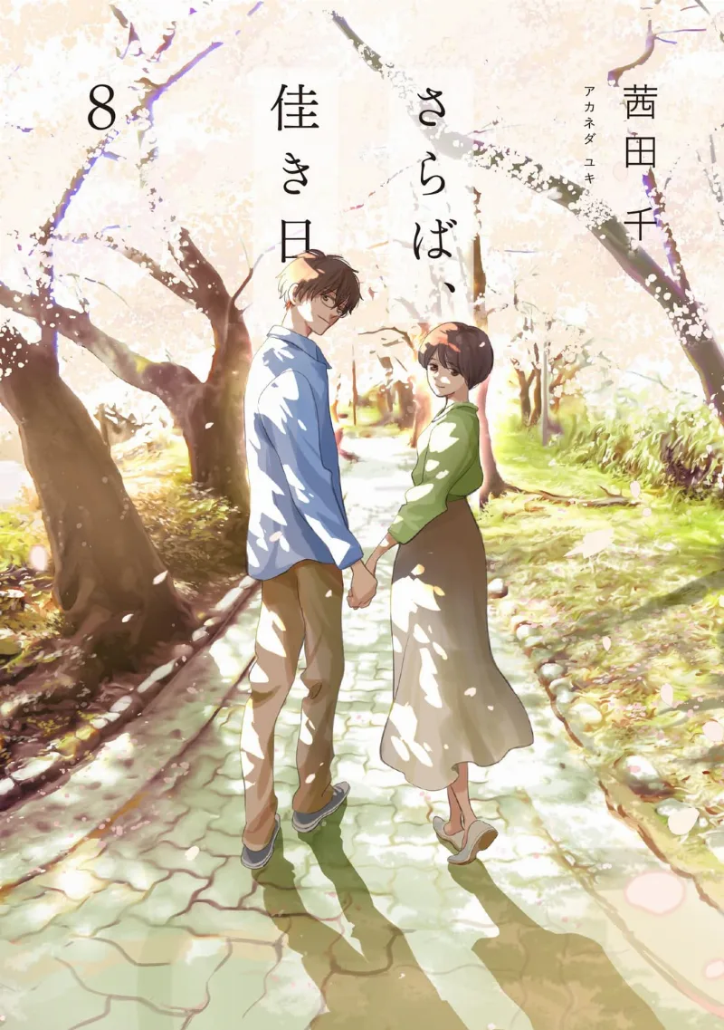 Volume 08