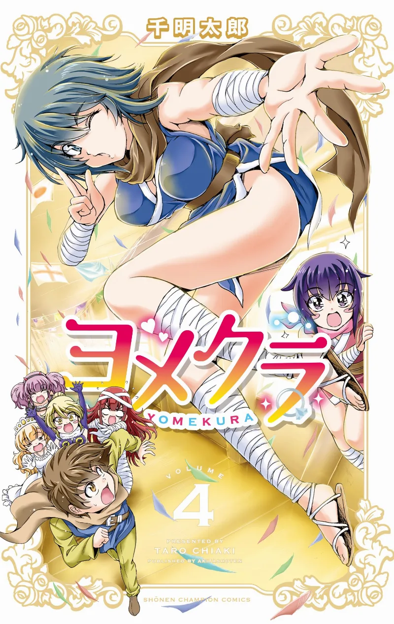 Volume 04