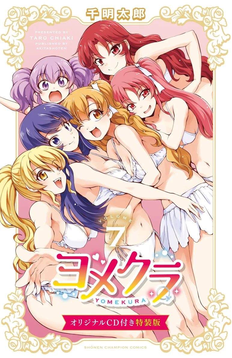 Volume 07.5