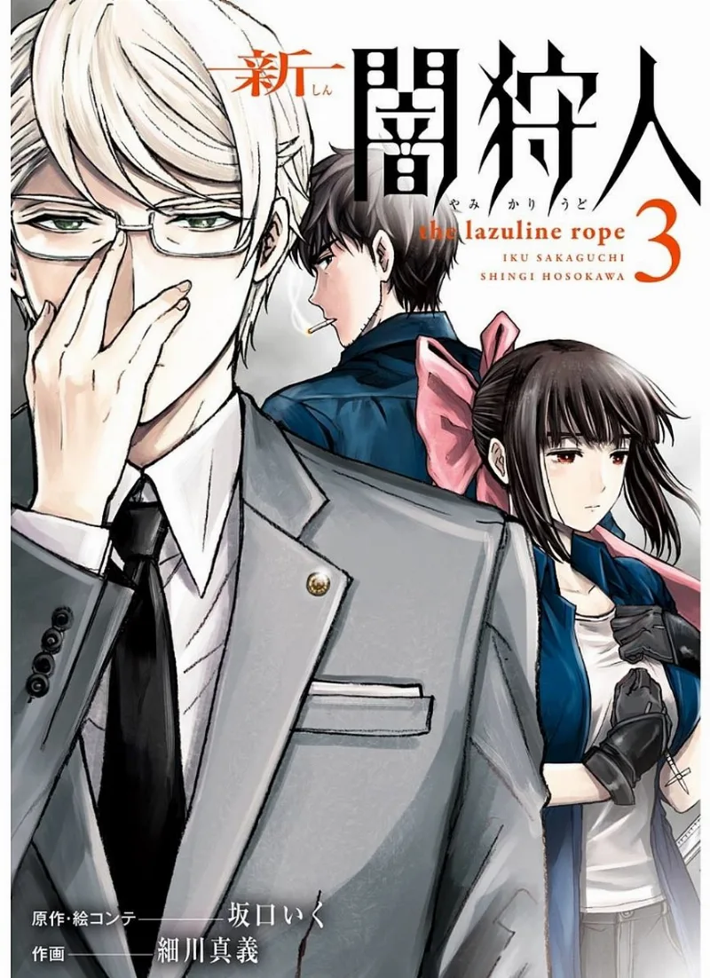 Volume 03