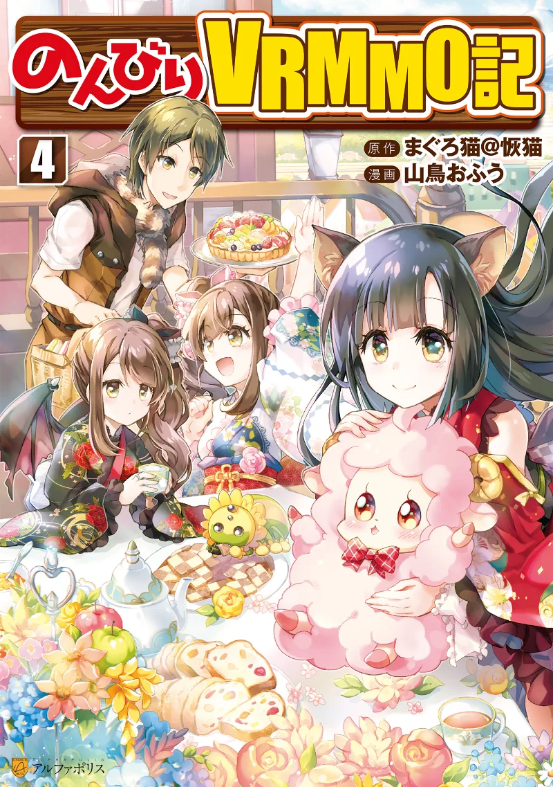 Volume 04