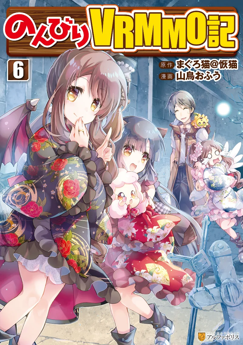 Volume 06