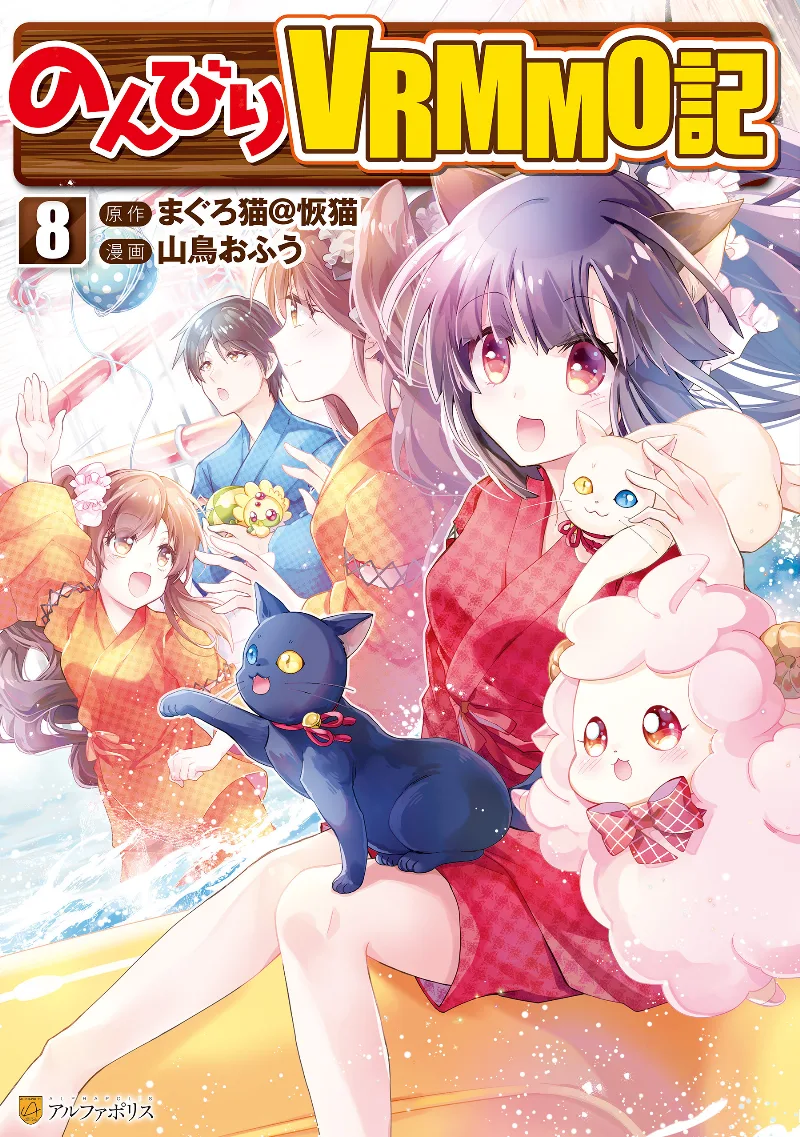 Volume 08