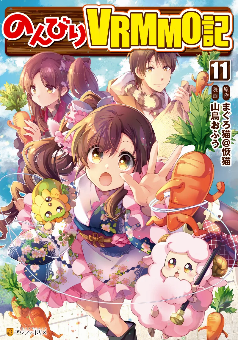Volume 11