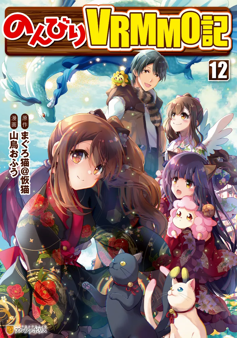 Volume 12