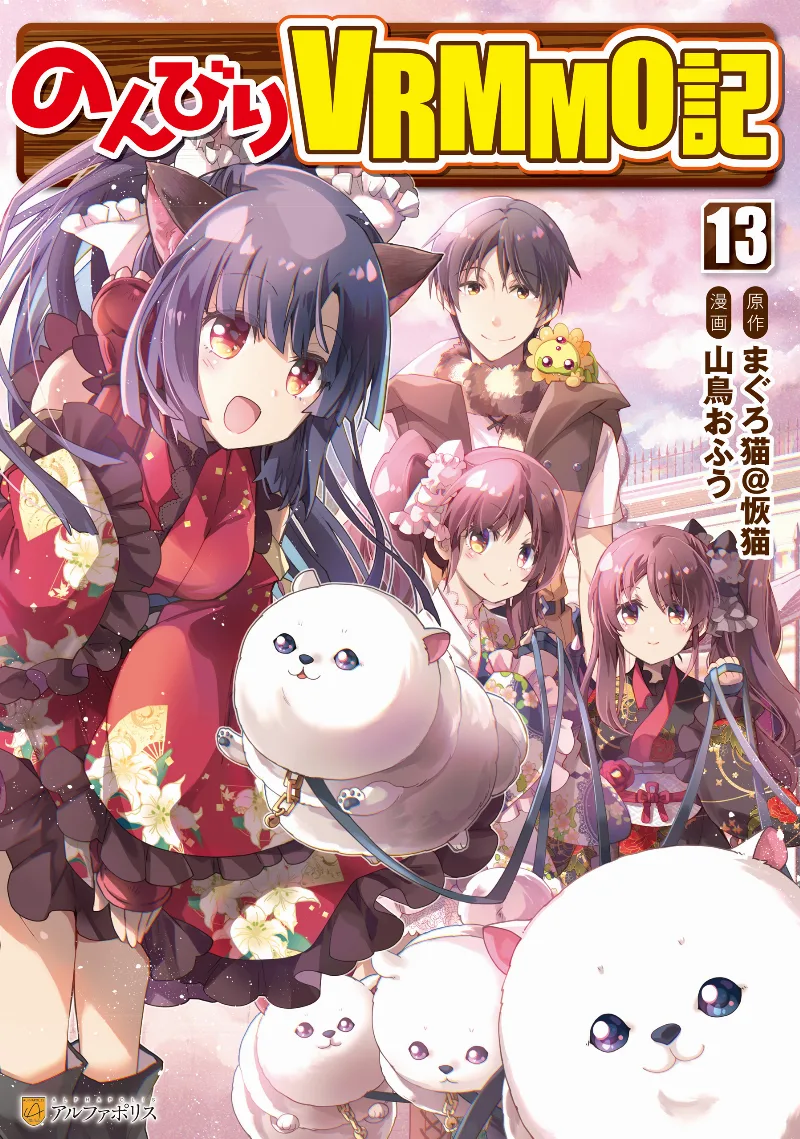 Volume 13