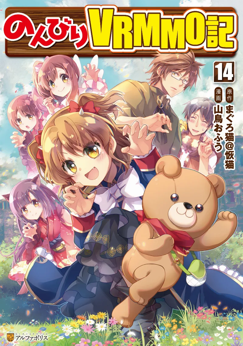 Volume 14