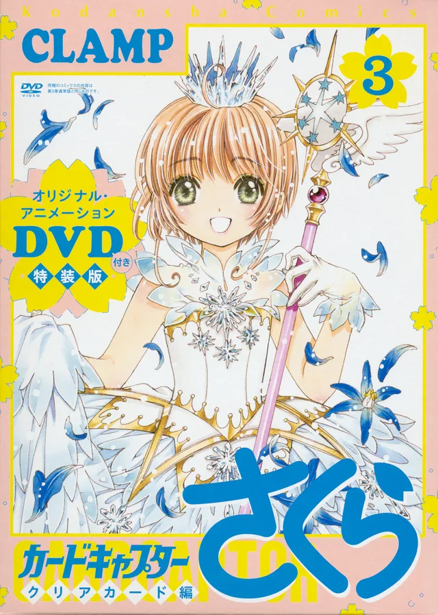 Volume 03.2