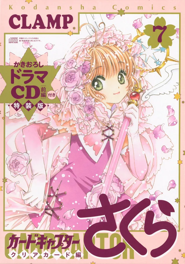Volume 07.2