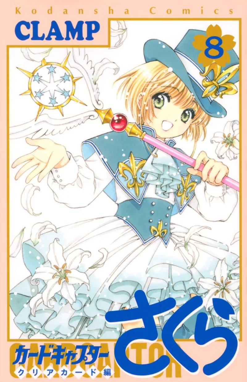Volume 08