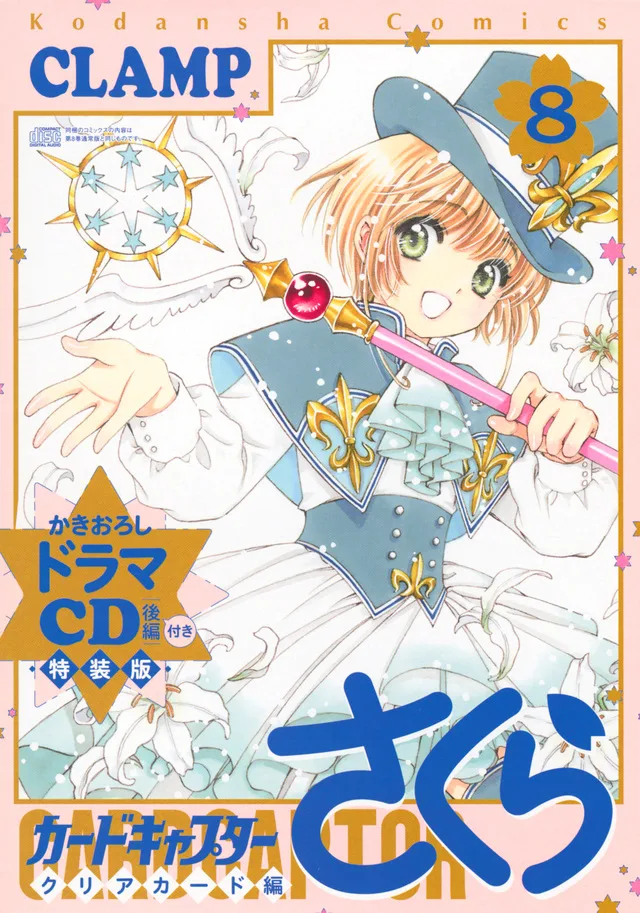 Volume 08.2