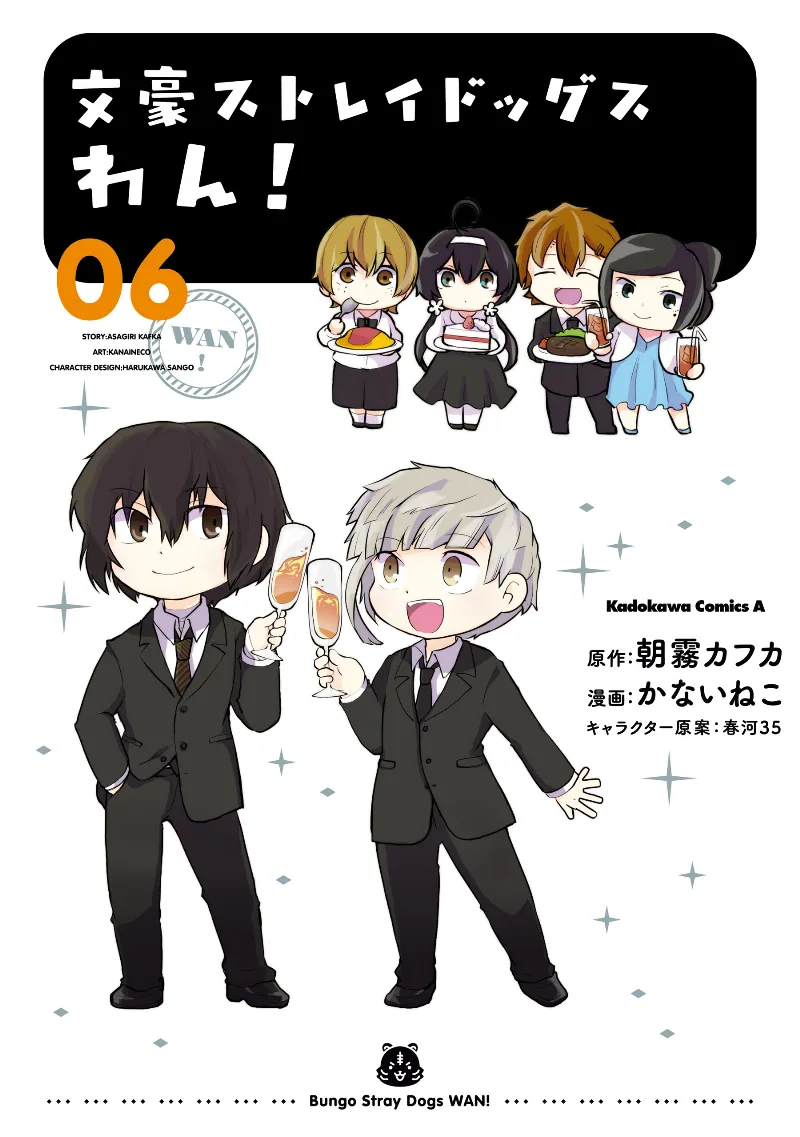 Volume 06