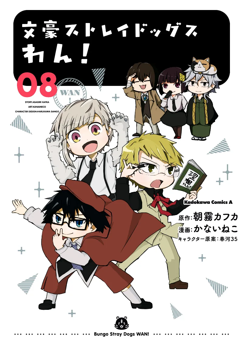 Volume 08