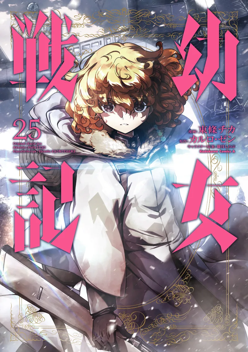 Volume 25