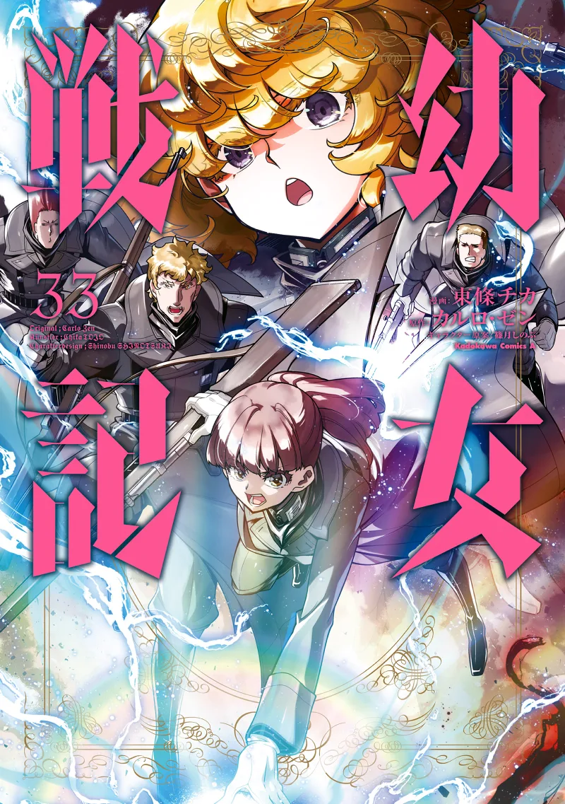 Volume 33