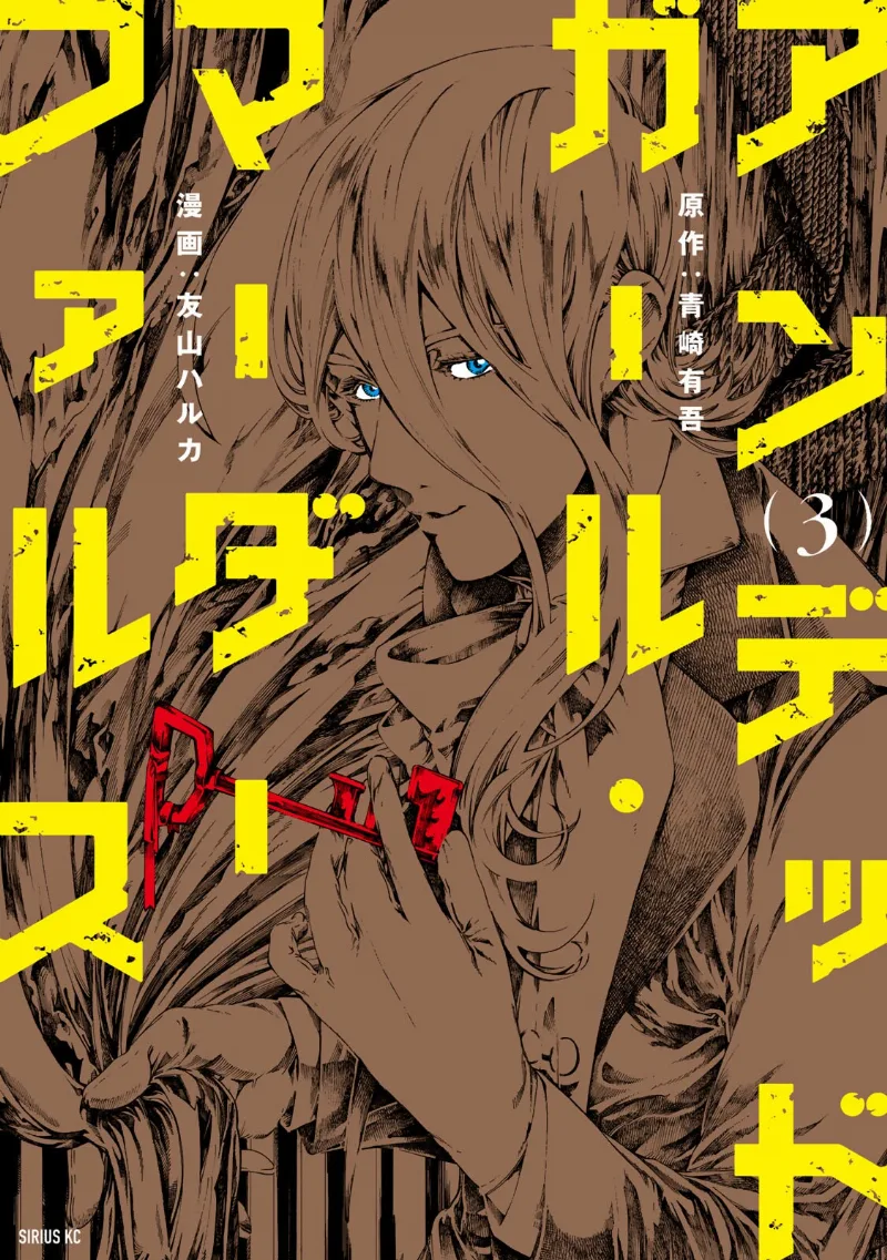 Volume 03