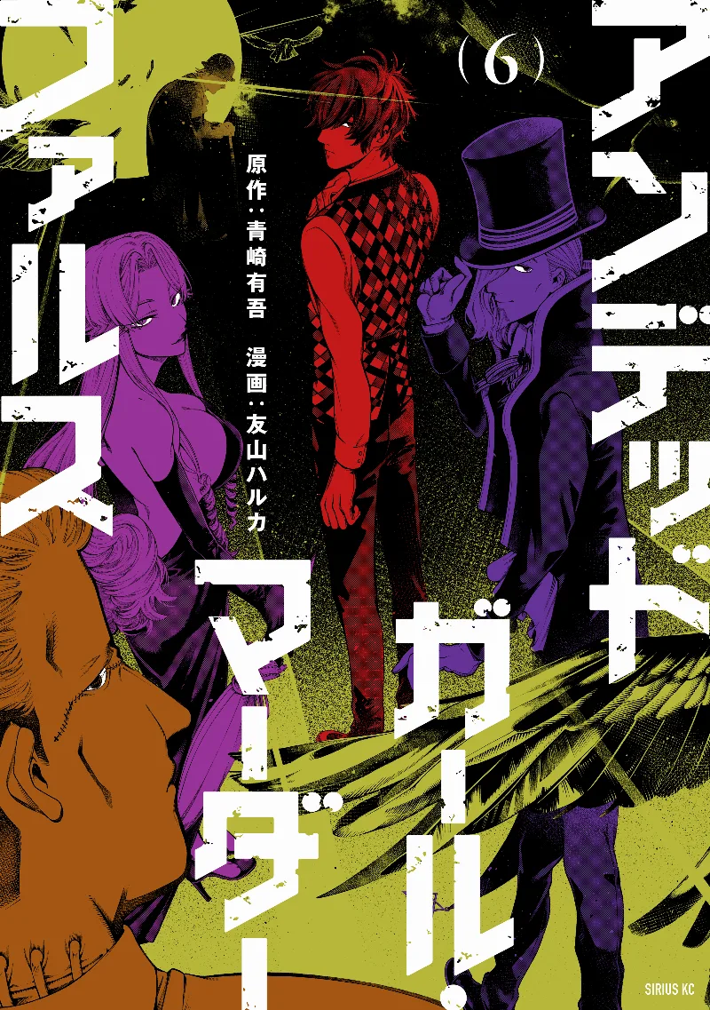 Volume 06