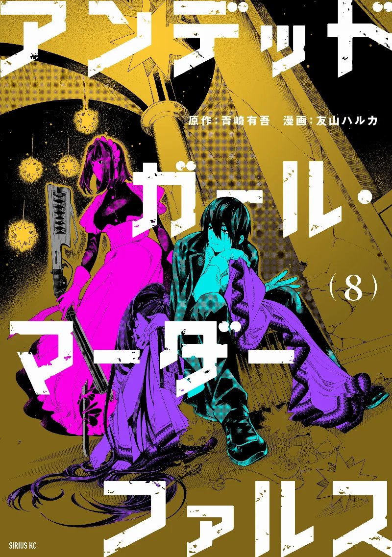 Volume 08