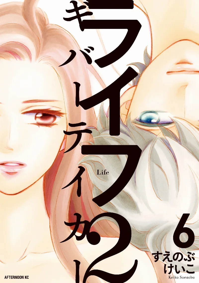 Volume 06