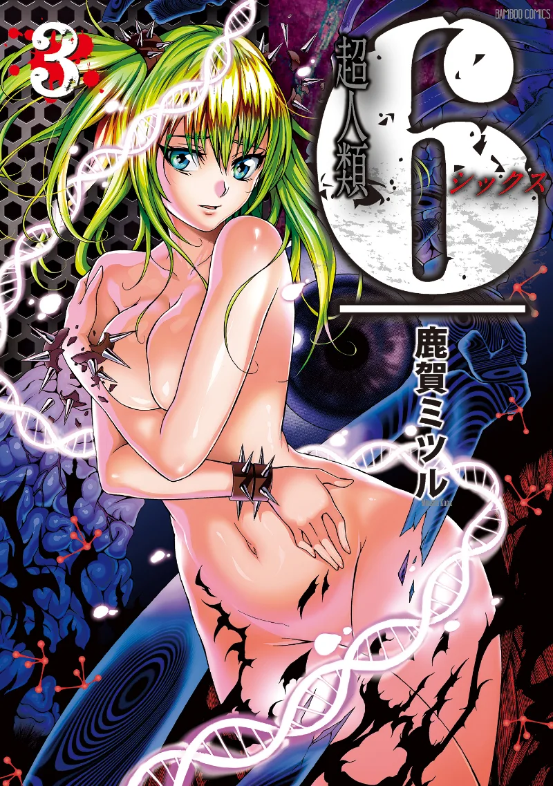 Volume 03