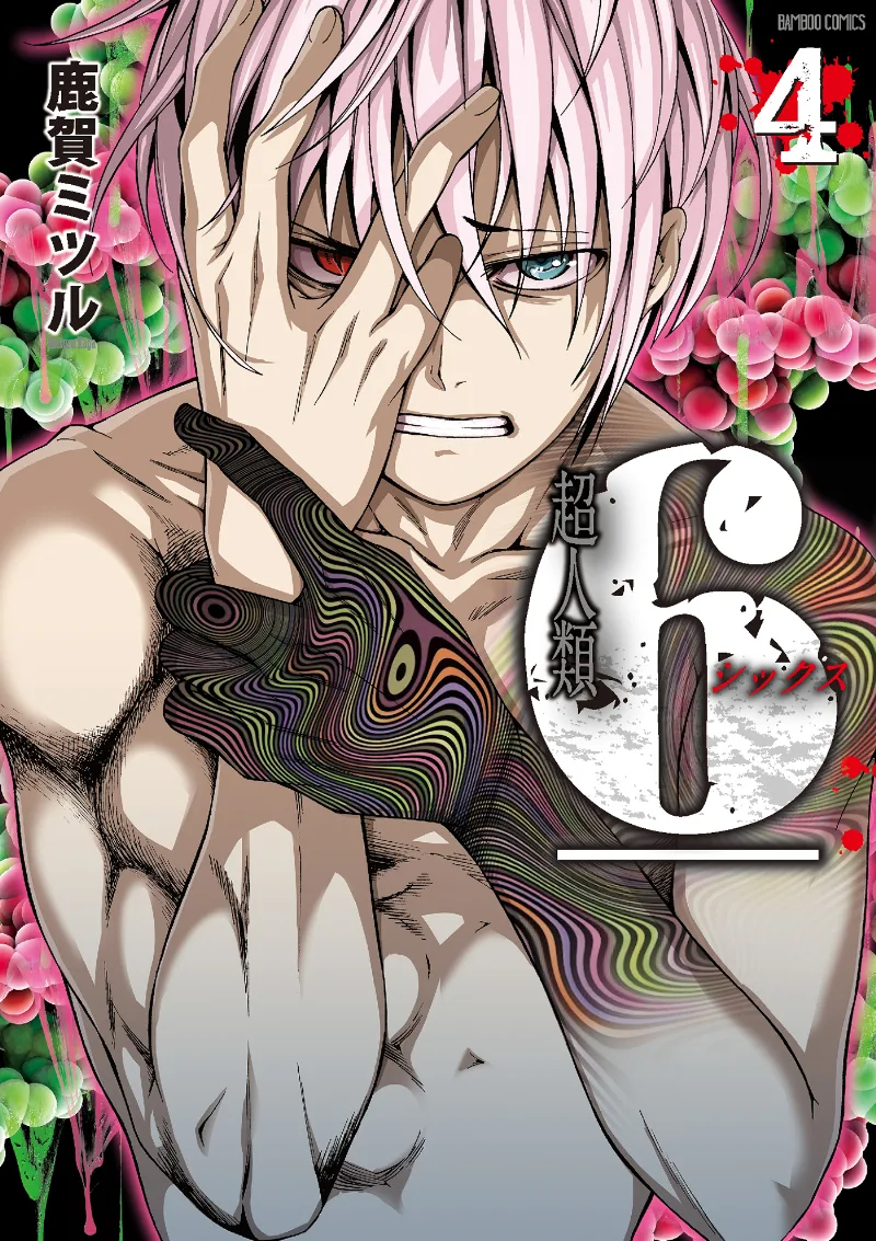 Volume 04