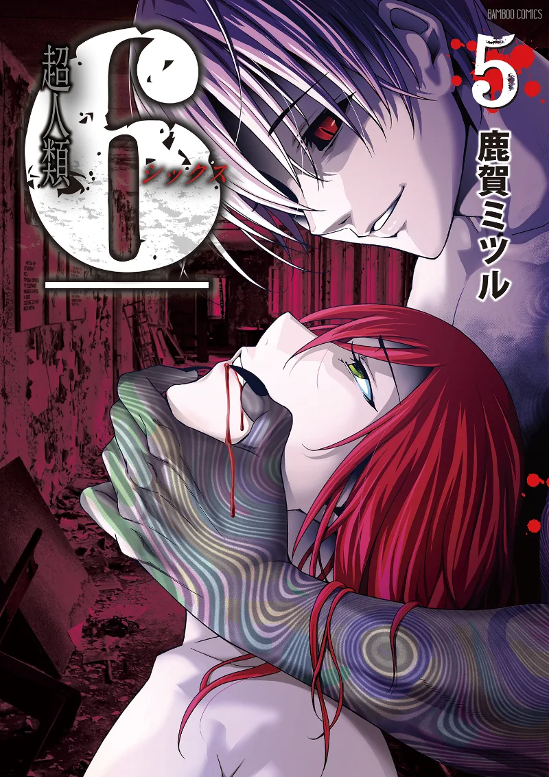 Volume 05