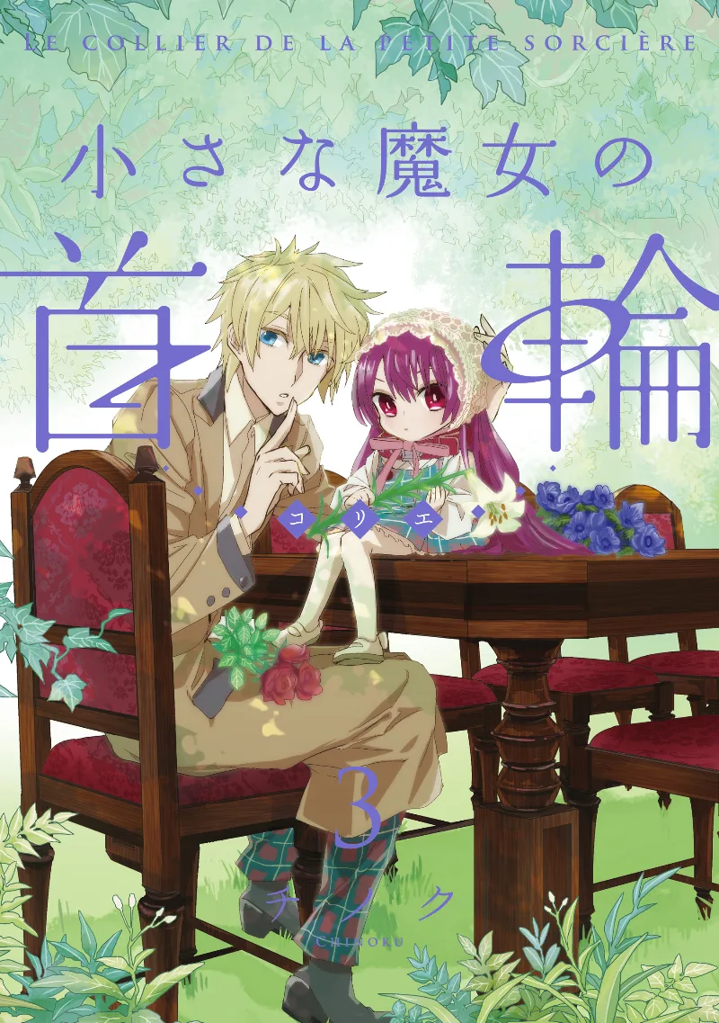 Volume 03