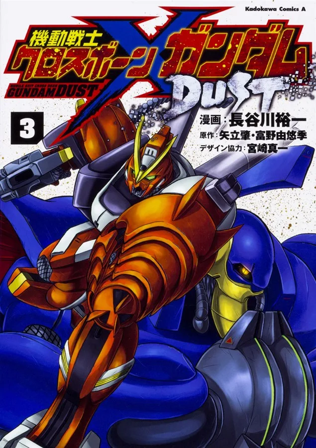 Volume 03