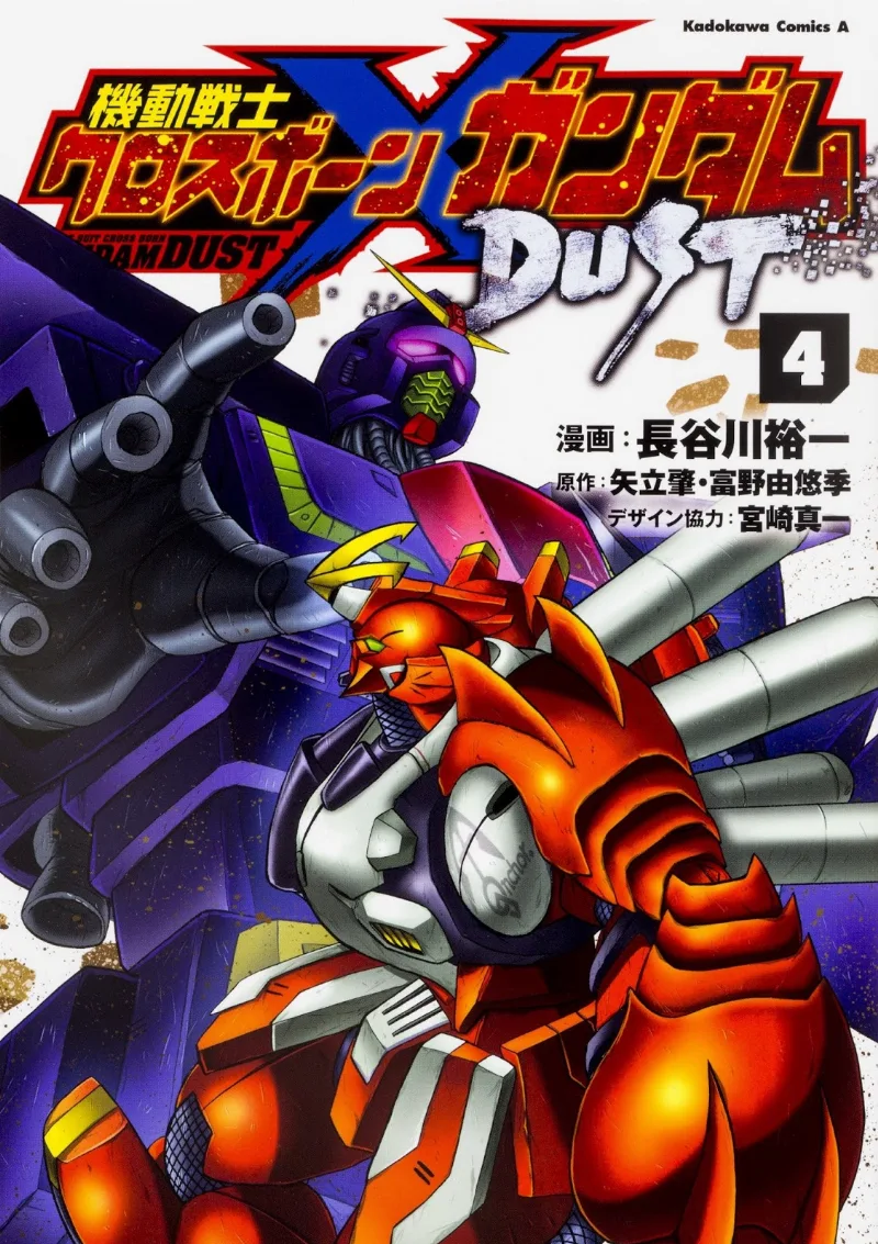 Volume 04