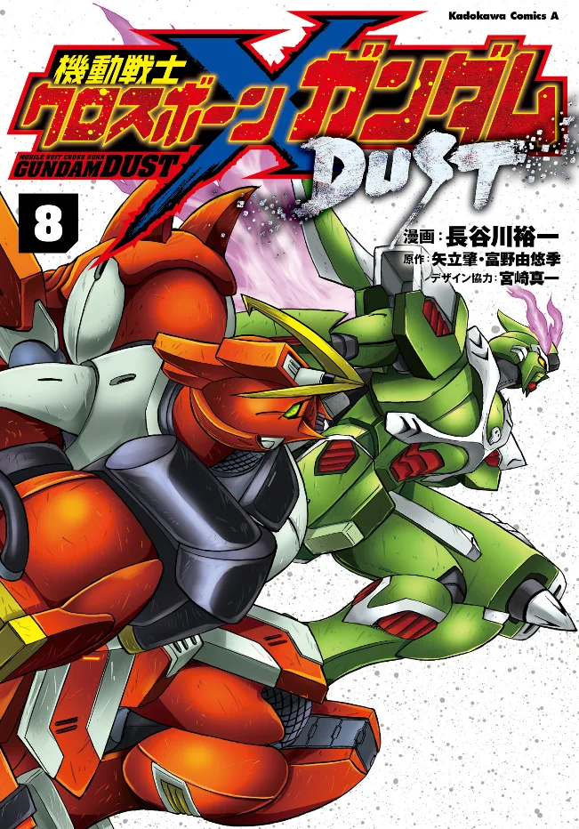 Volume 08