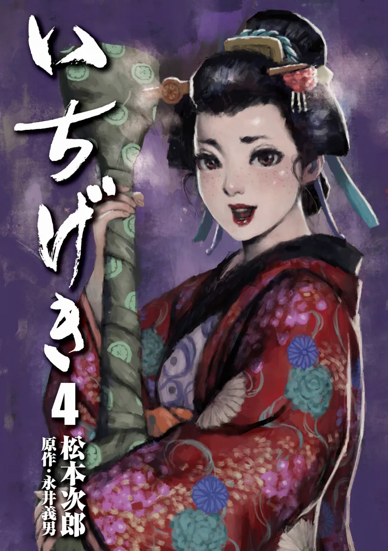 Volume 04