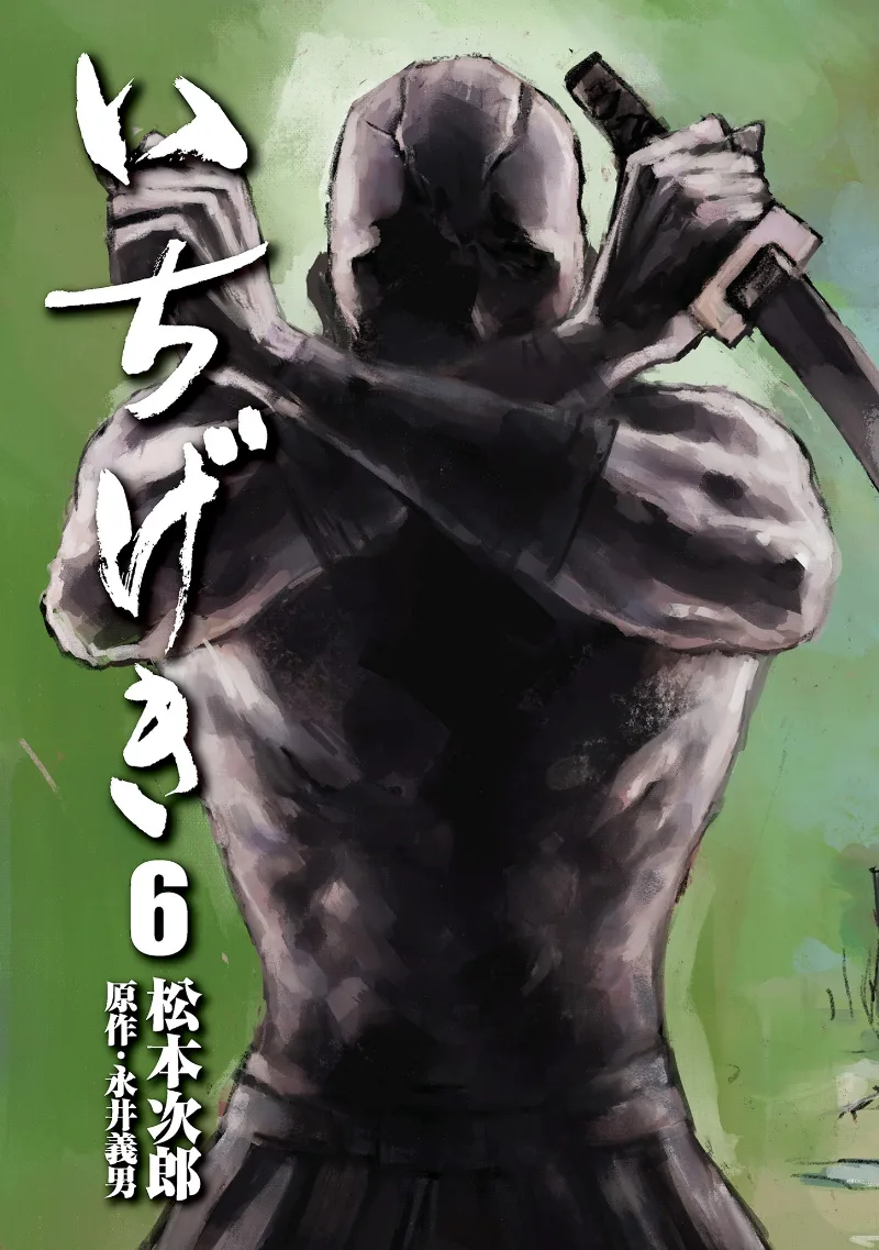 Volume 06