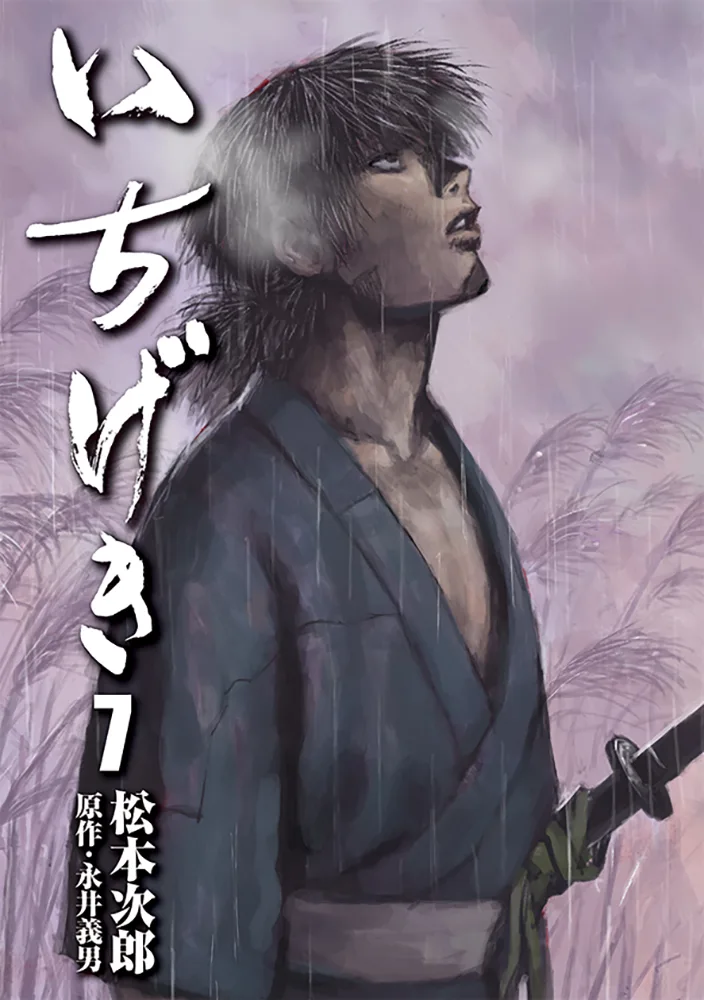 Volume 07