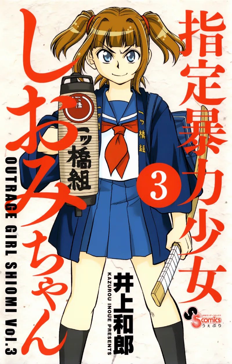 Volume 03