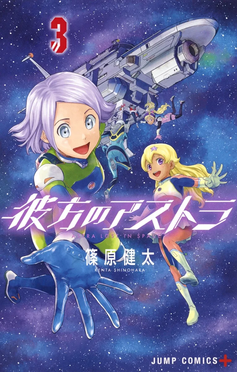 Volume 03