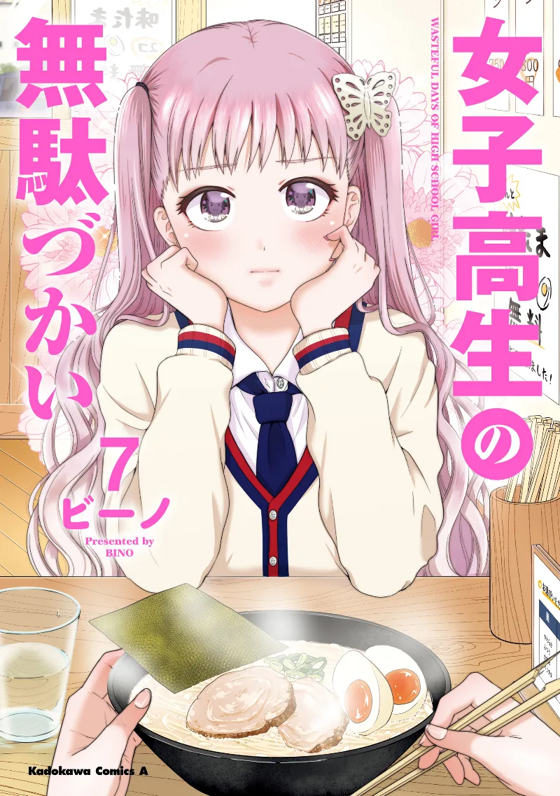 Volume 07