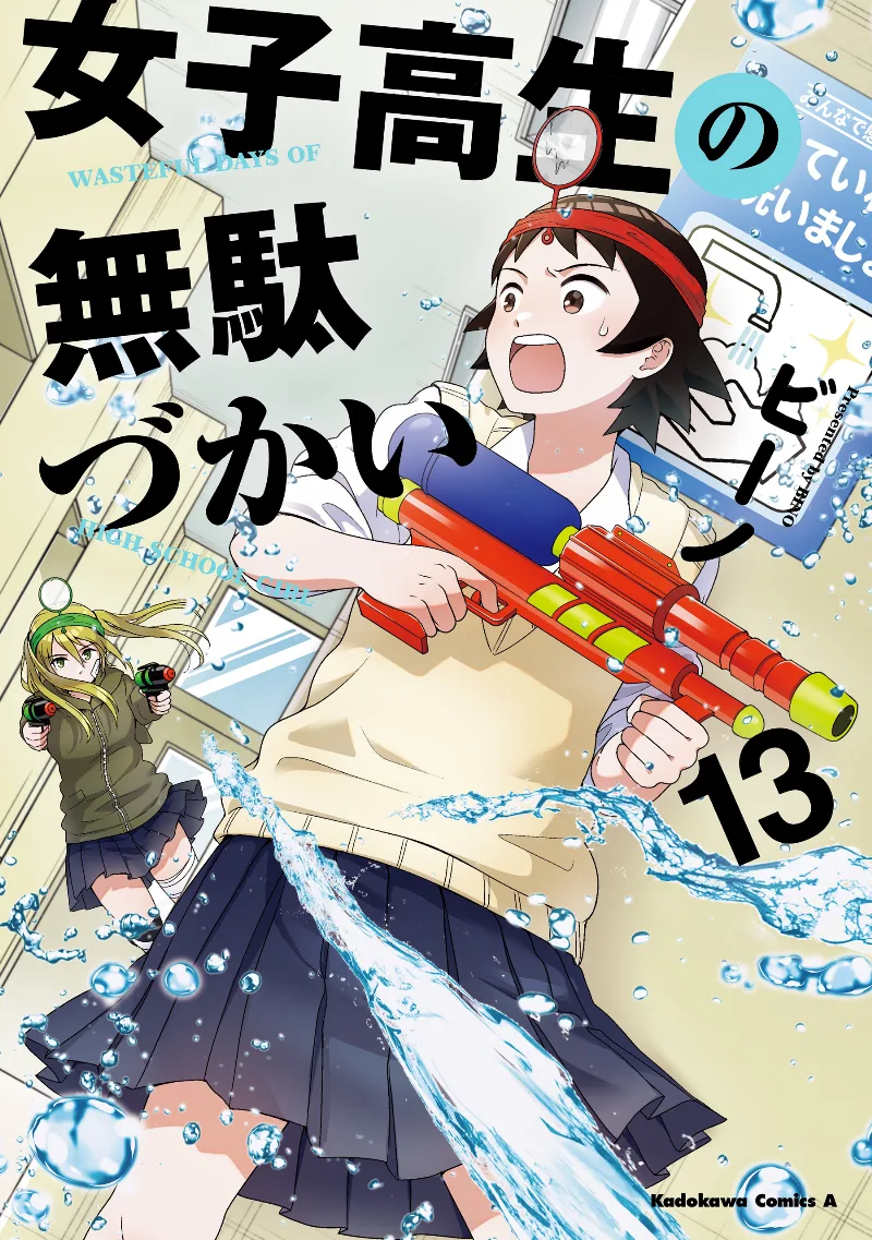 Volume 13