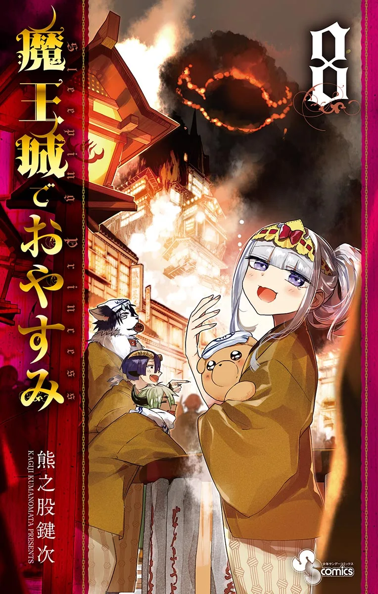Volume 08