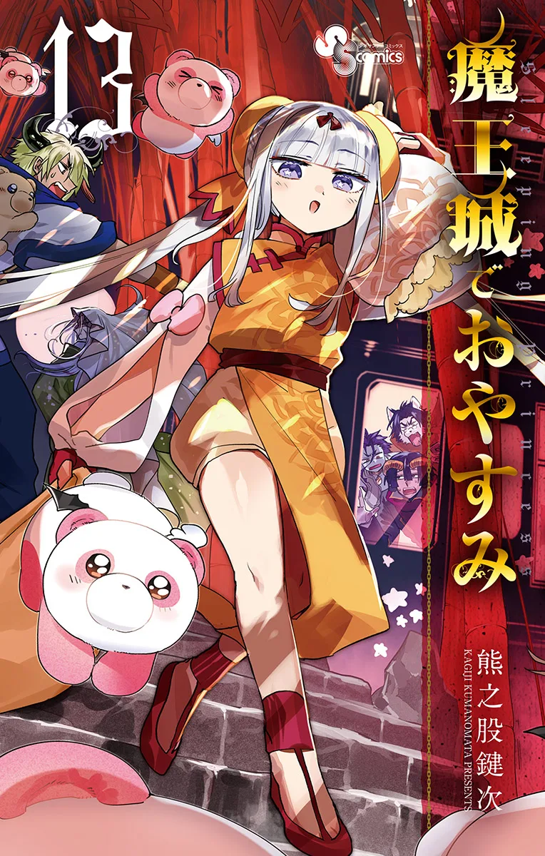 Volume 13