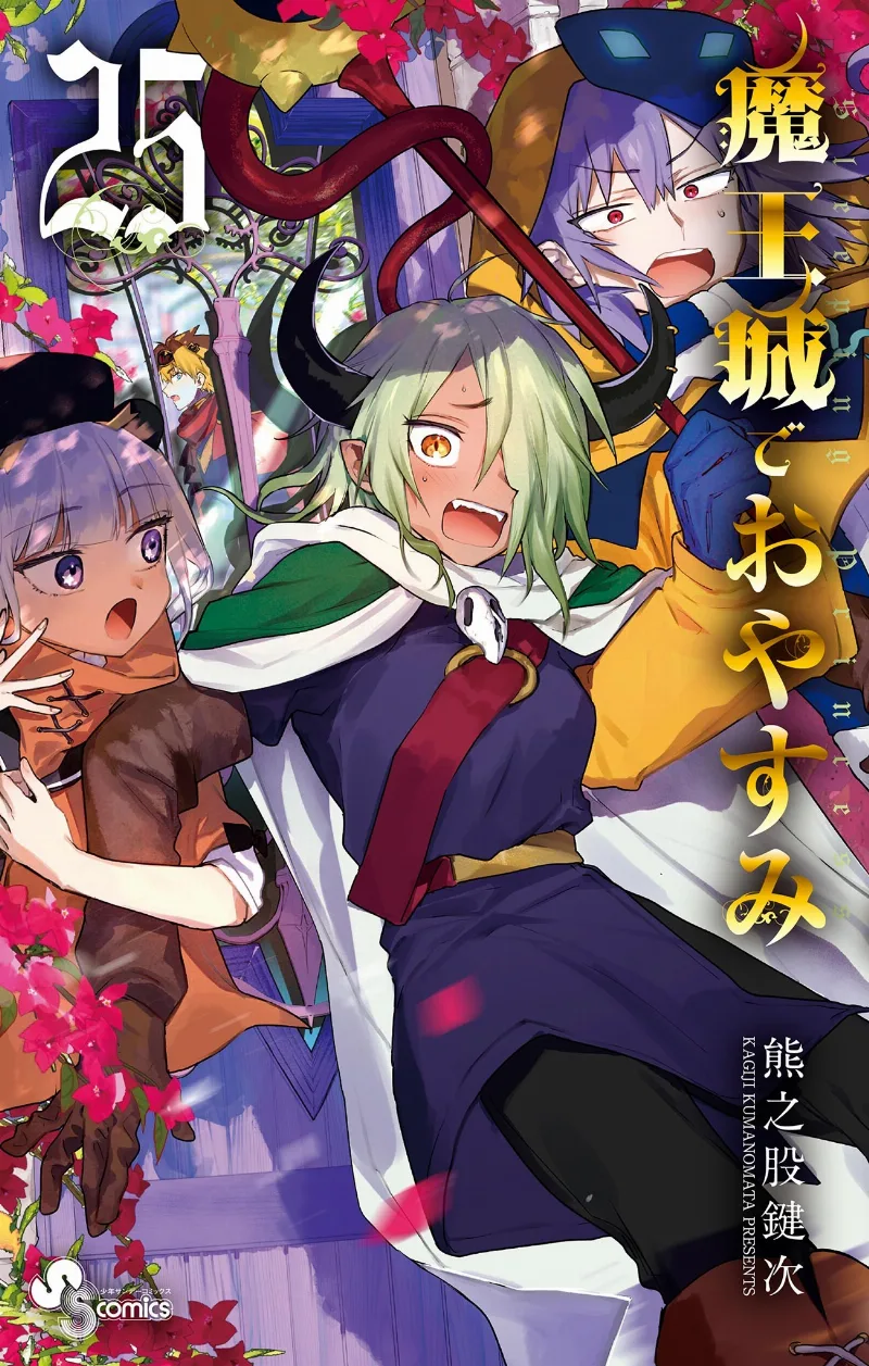 Volume 25