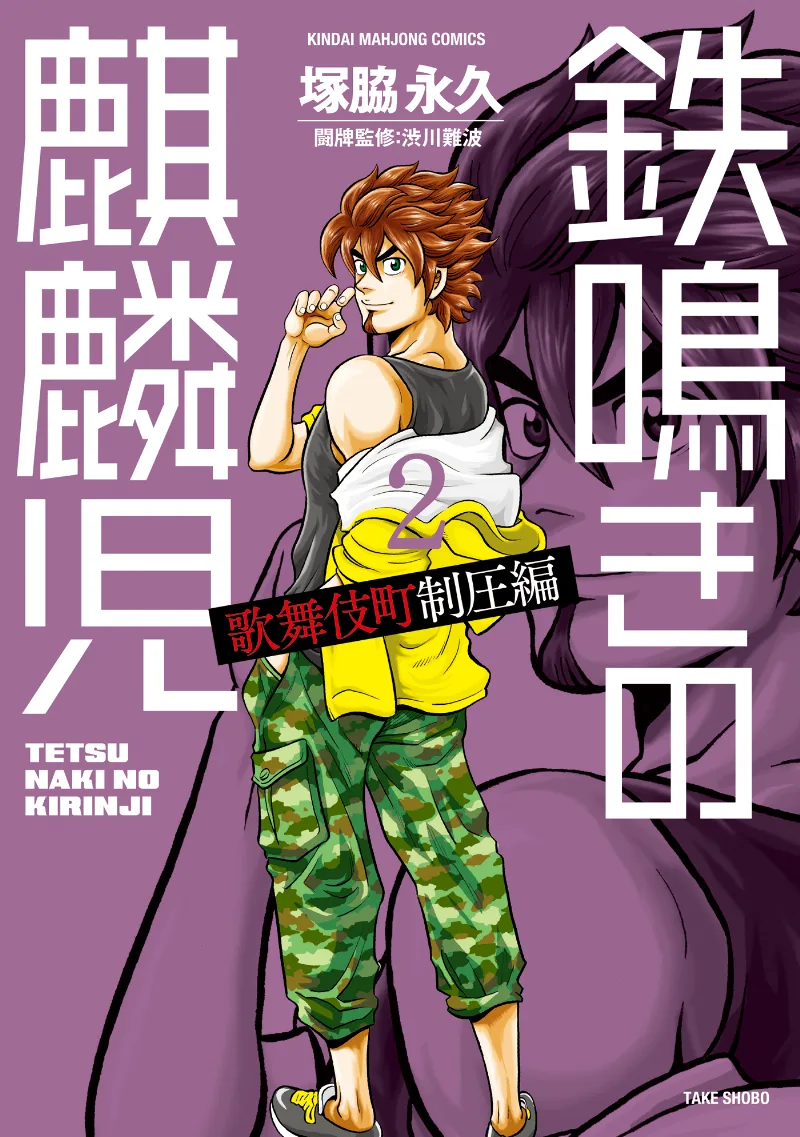 Volume 02