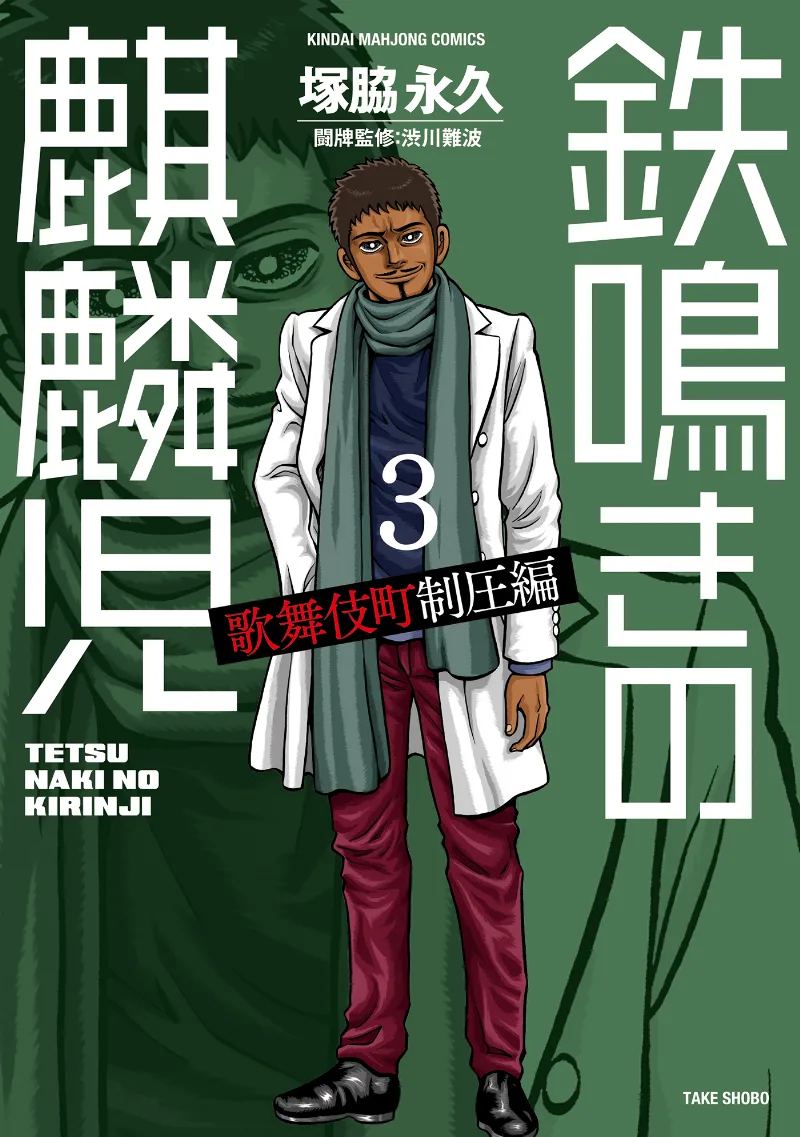 Volume 03