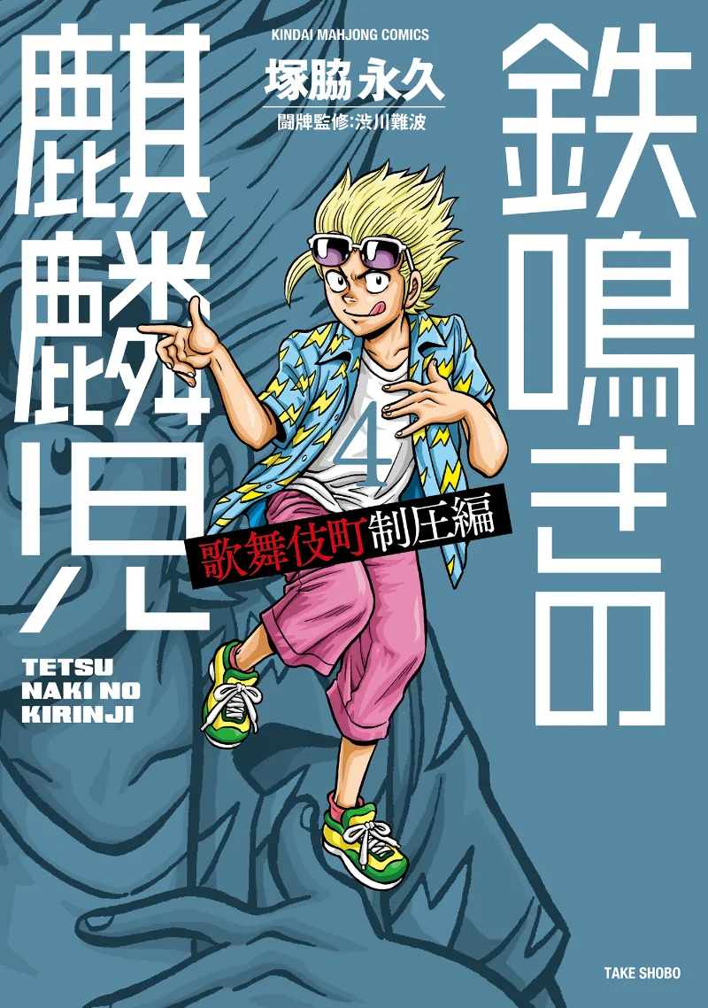 Volume 04