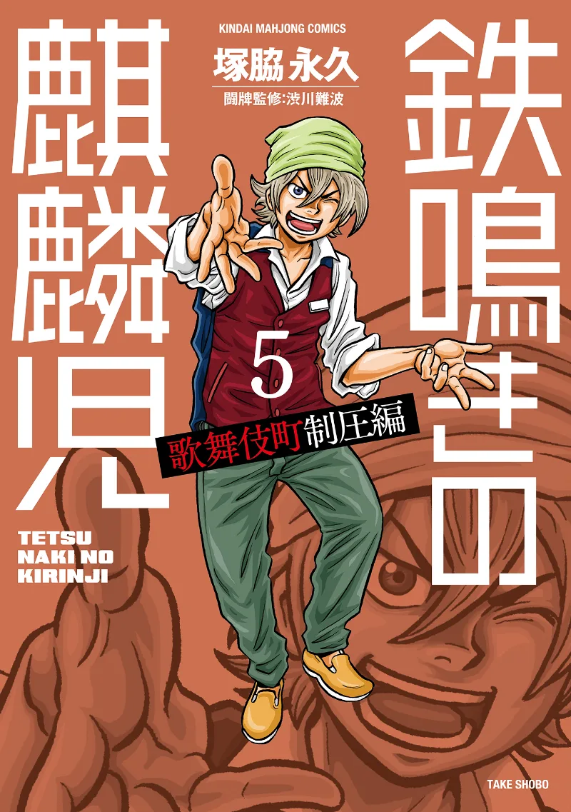 Volume 05