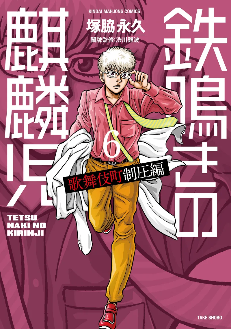 Volume 06