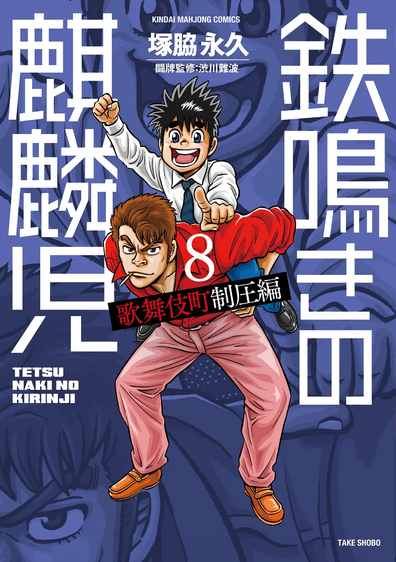 Volume 08