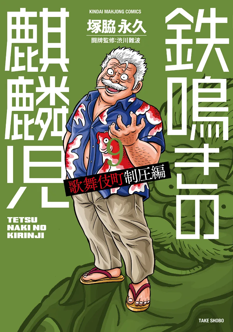 Volume 09