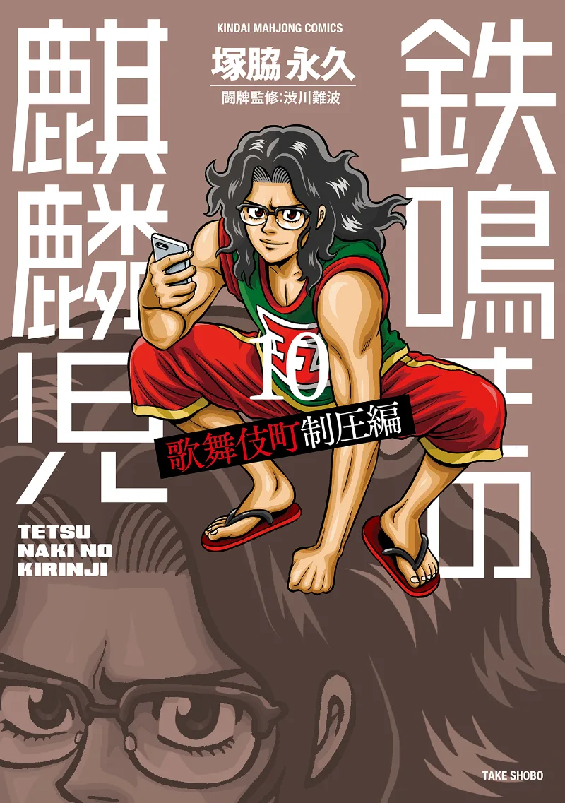 Volume 10