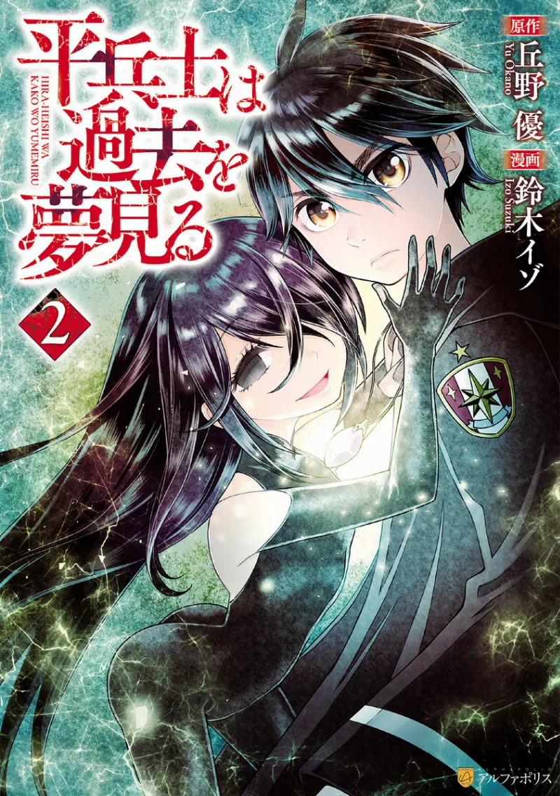 Volume 02