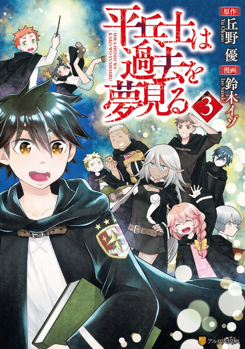 Volume 03